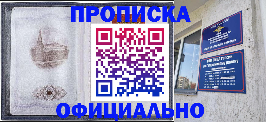 договорные гарантии оформления регистрации в Ноябрьске