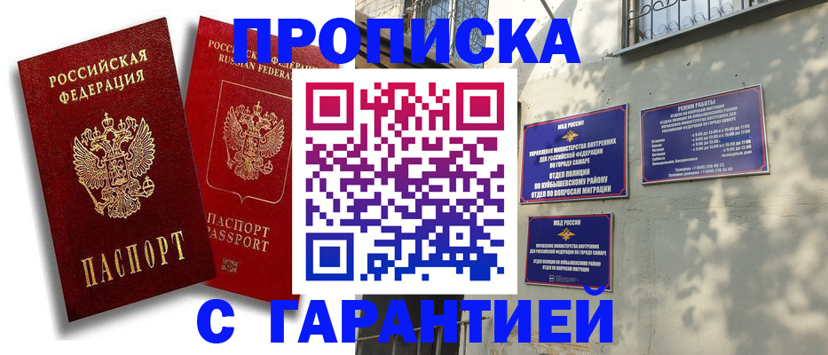 подбор жилья для прописки в Ноябрьске