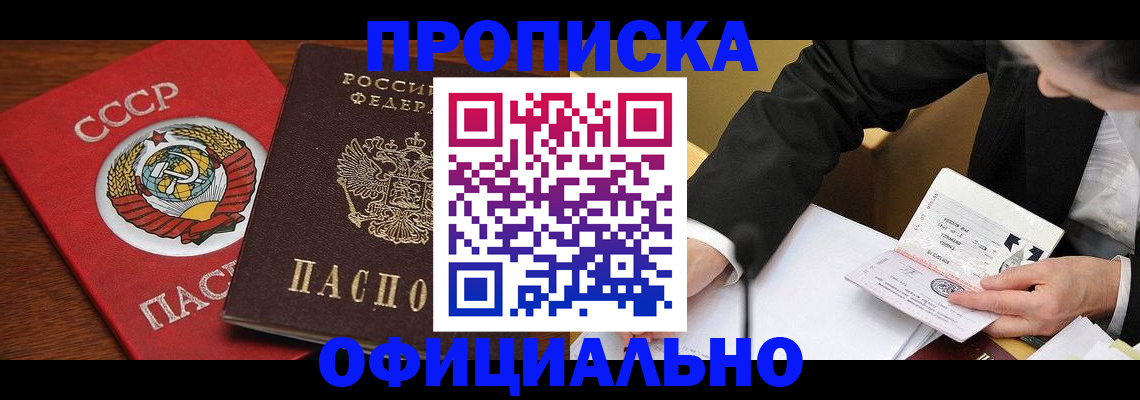 временная регистрация поиск в Ноябрьске