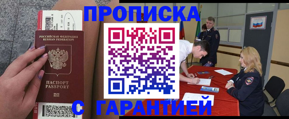 где прописаться в Ноябрьске