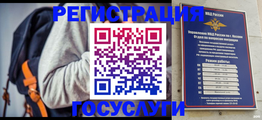 регистрация с сопровождением в Ноябрьске