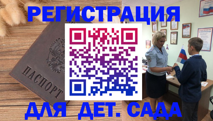 временная регистрация для всех в Ноябрьске