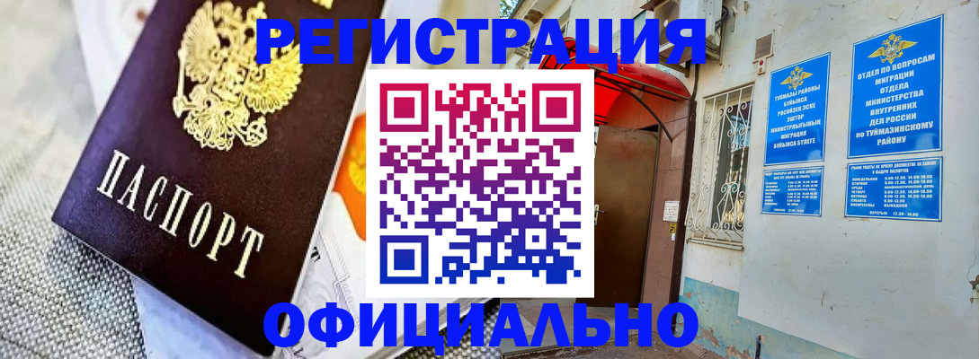 регистрация по месту жительства для иностранцев в Ноябрьске